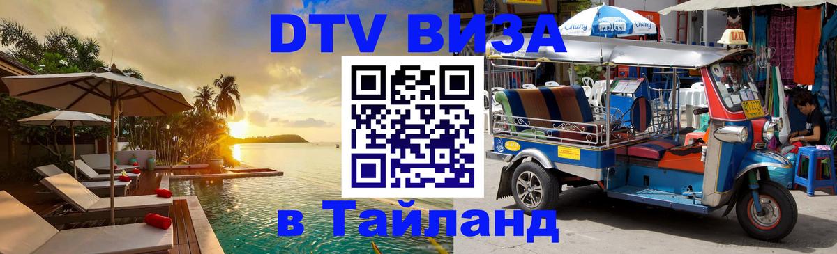 Сколько стоит DTV виза — актуальные цены, оформление даже без документов - Комсомольск-на-Амуре  19.11.2025 